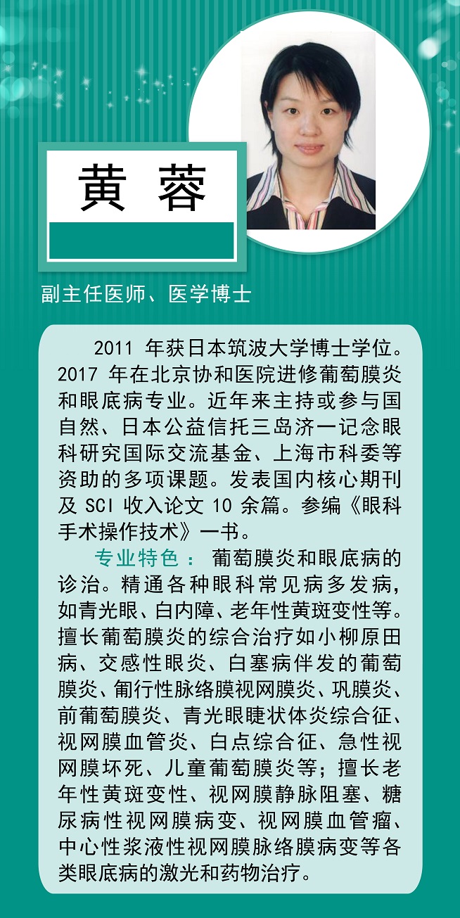 黄蓉(小).jpg
