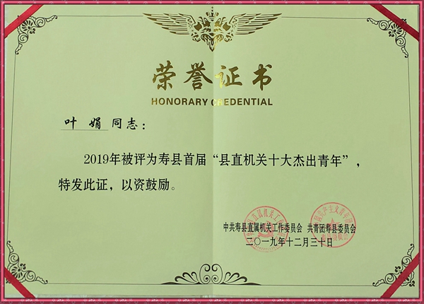 奖状_600.jpg 奖状_600.jpg