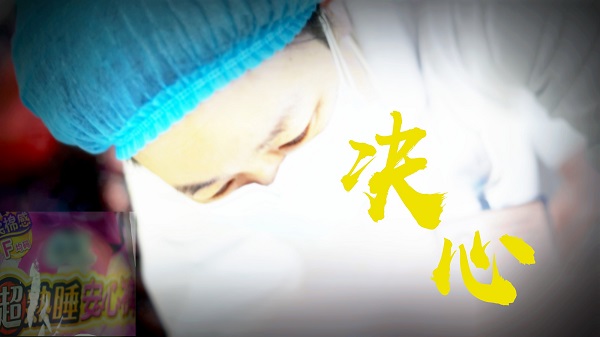 决心.jpg 决心.jpg
