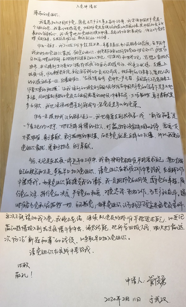 入党申请书.jpg 入党申请书.jpg