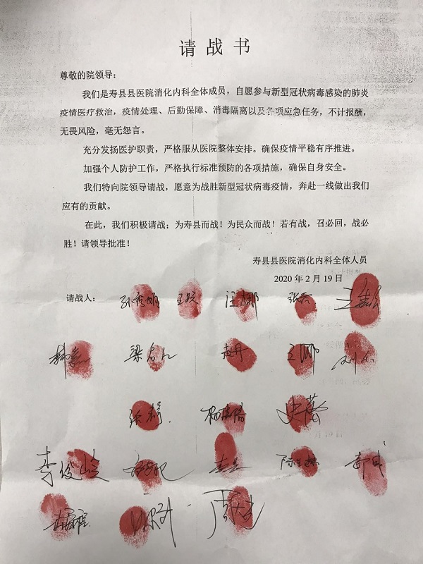 请战书.jpg 请战书.jpg