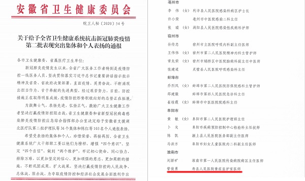 省卫健委.jpg 省卫健委.jpg