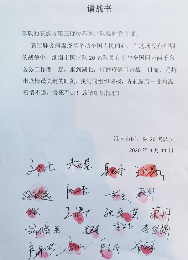 请战书.jpg 请战书.jpg