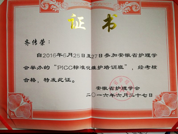 齐传荣网站_.jpg 齐传荣网站_.jpg