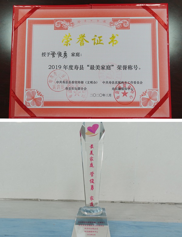 管俊勇.jpg 管俊勇.jpg