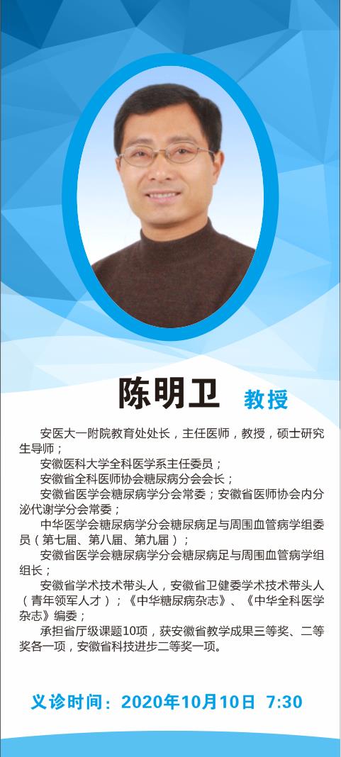 陈明卫.png