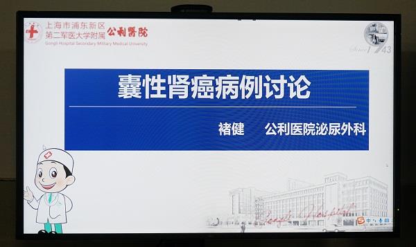 上海功利医院远程学术交流-1.jpg 上海功利医院远程学术交流-1.jpg