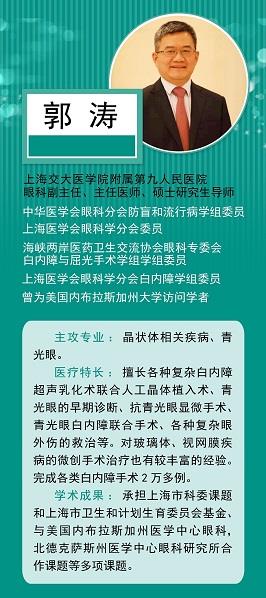 郭涛(小)(1).jpg 郭涛(小)(1).jpg