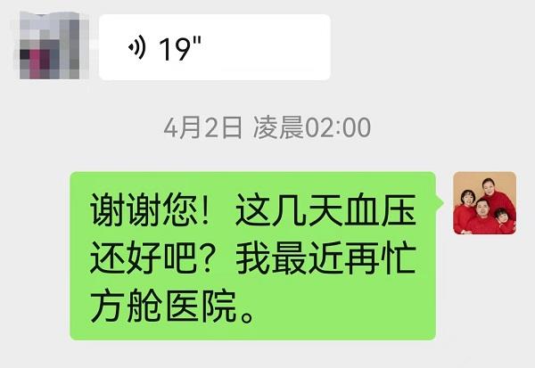 这是在方舱备战时 对这位病人的随访2.jpg 这是在方舱备战时 对这位病人的随访2.jpg