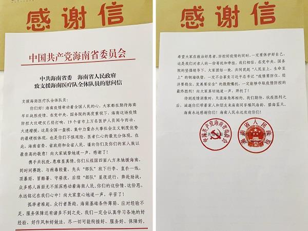 感谢信_00000.jpg 感谢信_00000.jpg