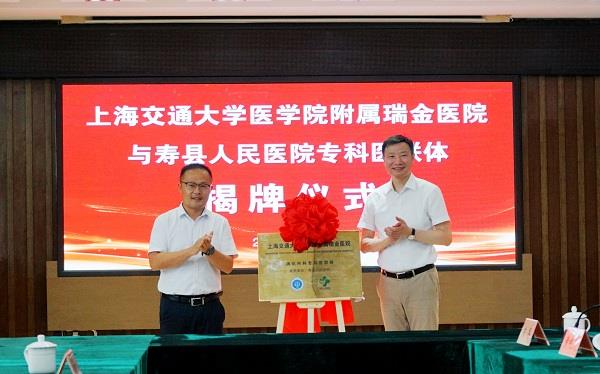 2023.6.13上海瑞金医院专科联盟 232_副本.jpg