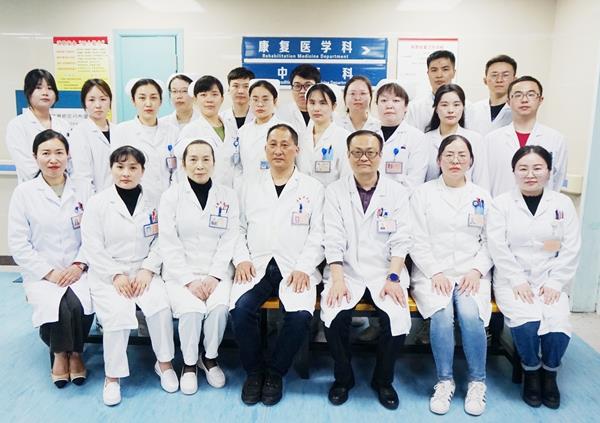 康复医学科_副本_副本 康复医学科_副本_副本.jpg