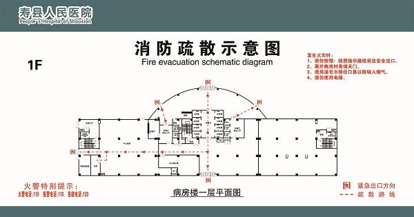 1一楼消防疏散示意图(80-42)-1.jpg