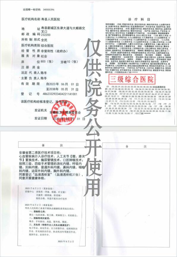 医疗机构执业许可证副本.jpg