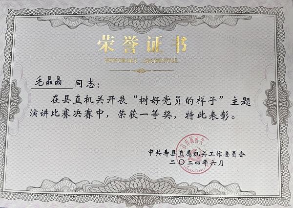 QQ图片20240716083746 QQ图片20240716083746.jpg