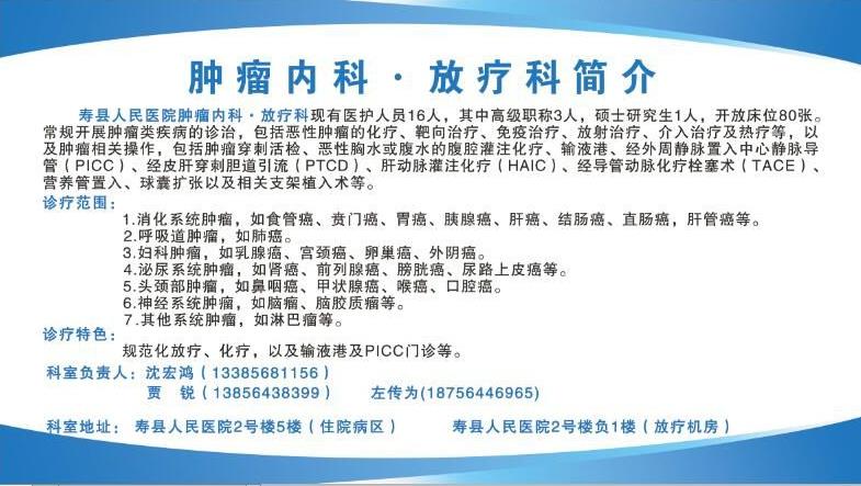 肿瘤内科·放疗科科室简介 图片 肿瘤内科·放疗科科室简介 图片.jpg