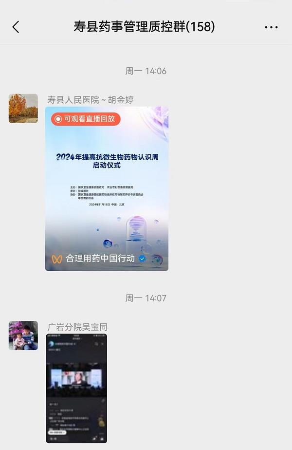 微信图片_20241121170434.jpg
