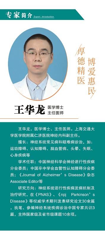 王华龙 王华龙.jpg