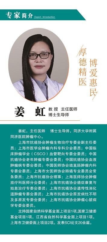 姜虹 姜虹.jpg