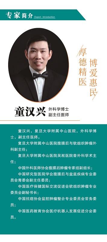 童汉兴 童汉兴.jpg