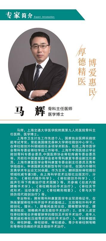 马辉 马辉.jpg