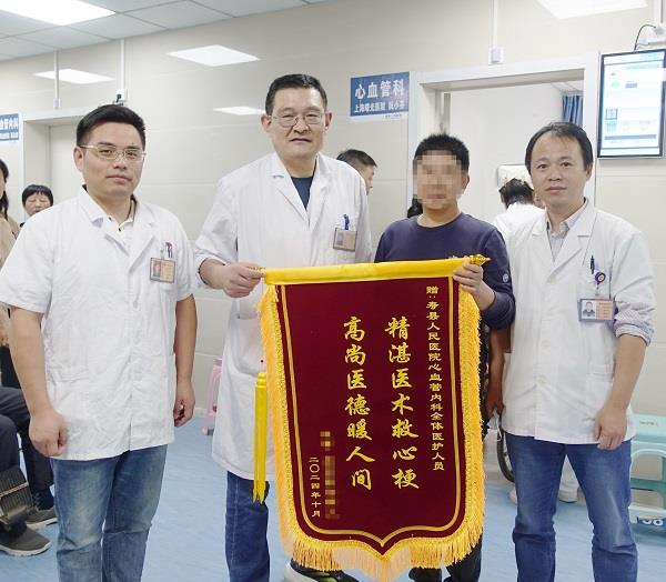 急性心肌梗死急诊手术患者家属送锦旗 急性心肌梗死急诊手术患者家属送锦旗.jpg