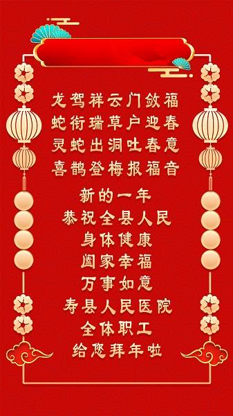 拜年（网站）.jpg