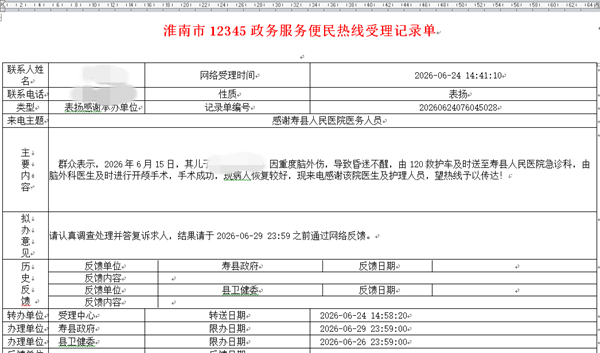 市长热线_副本_副本.png